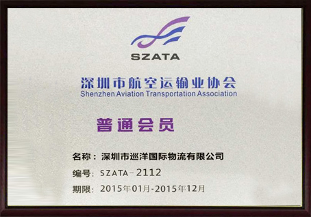 CNS-Shenzhen airline industry association members